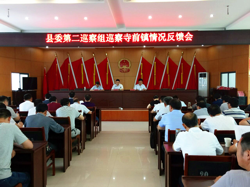 1527478003644648.jpg 寺前镇反馈会_副本.jpg