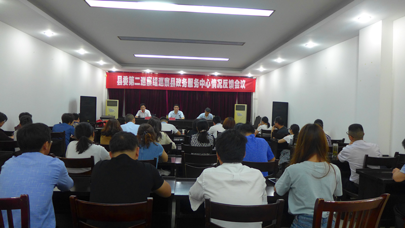 1527478095377797.png 政务中心反馈会_副本.png