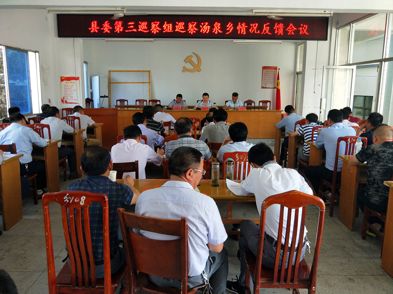 1527478263620516.jpg 汤泉反馈会_副本.jpg