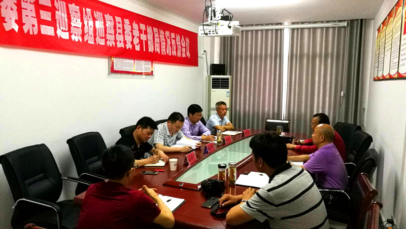 1527478339809435.png 老干部局反馈会_副本.png